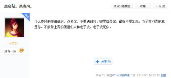 剑三女神后宫无数男宠争欢立贴撕逼