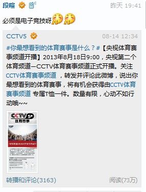 段暄的电竞热情多年未减