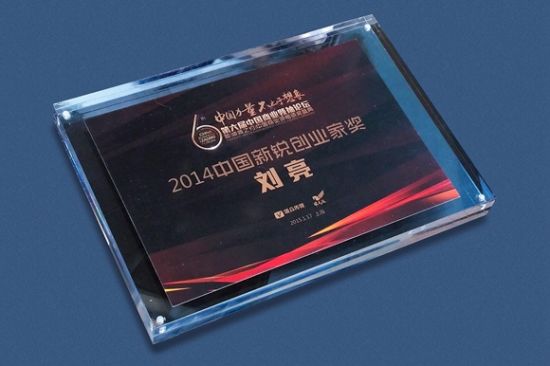 游久时代CEO刘亮荣获 “2014中国新锐创业家奖”
