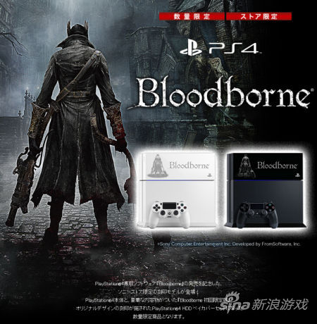 《血源诅咒》的限定版主机