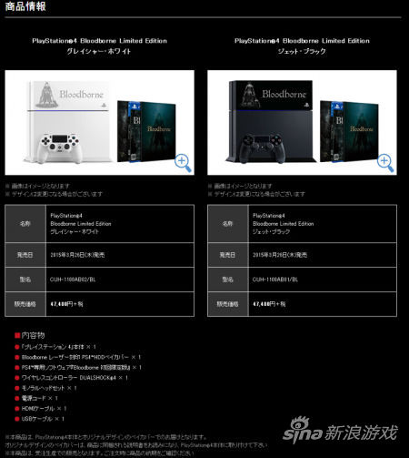 《血源诅咒》限定版同捆套装