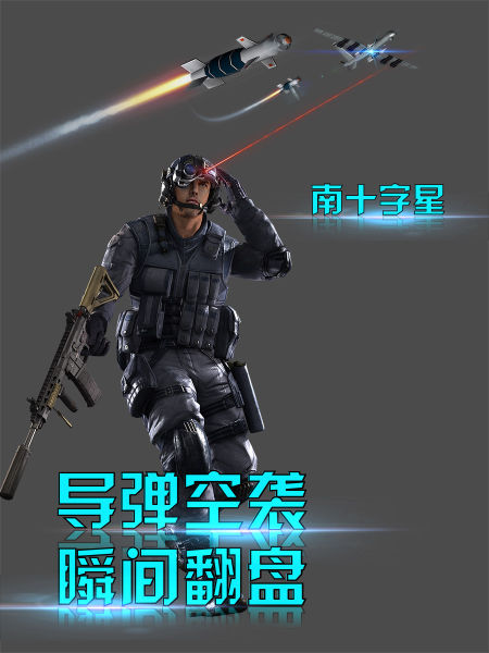 超限武器