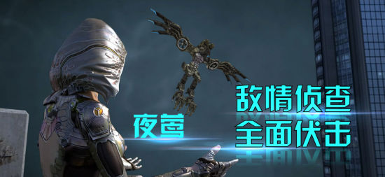 鹰眼