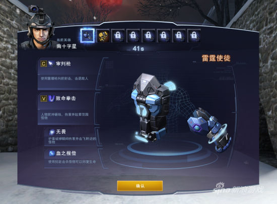 龙骑兵模式-雷霆使徒