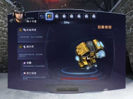 龙骑兵模式-狂暴使徒