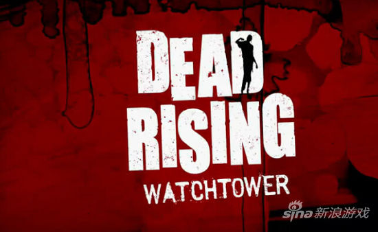 《丧尸围城：守望塔(DEAD RISING: WATCHTOWER)》
