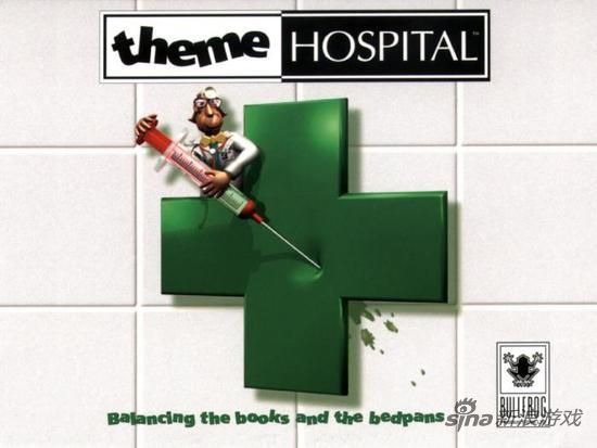 主题医院