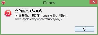 输入上面这个网址之后，会自动跳转到http://www.apple.com/support/，里面是上百个国家的图标，供用户选择