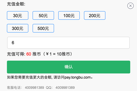 手游充值