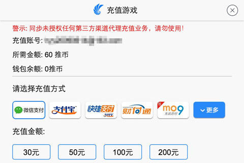 同步游戏中心接入微信支付