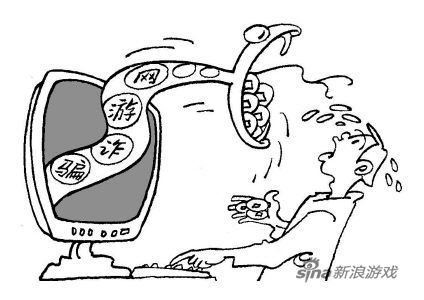 游戏账号诈骗