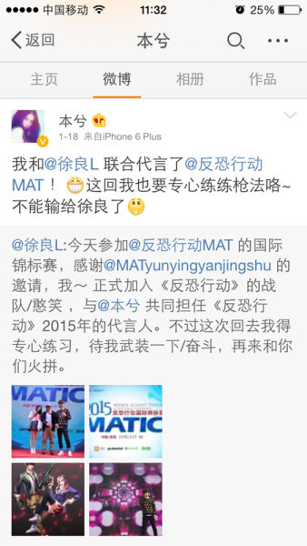 游戏制作人在《反恐行动》MATIC国际锦标赛上宣布徐良、本兮2015年全新代言