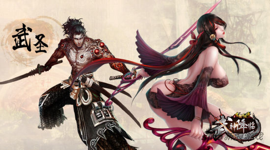 武极神话 新浪（移动端）
