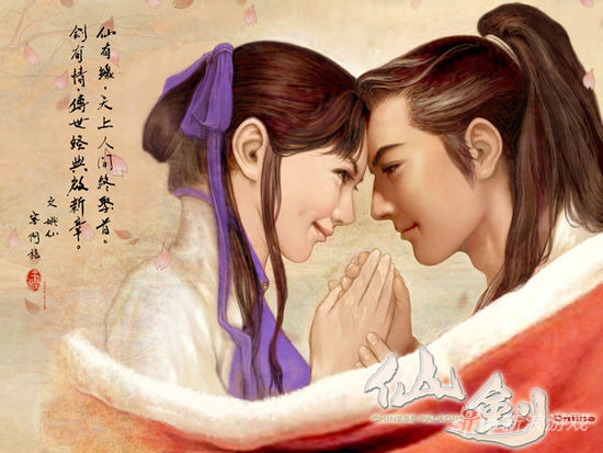 仙剑OL