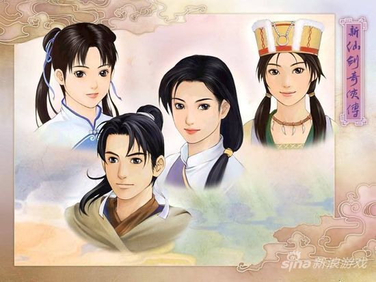 经典的单机新仙剑奇侠传