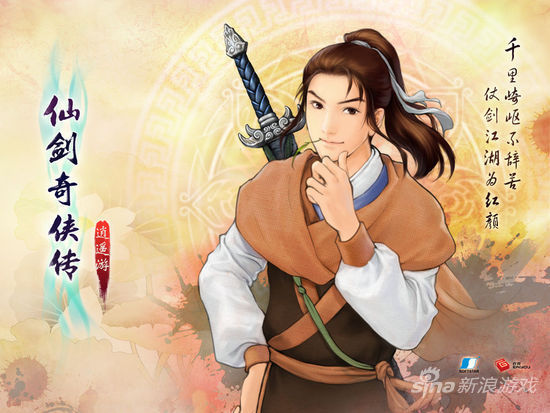 逍遥游