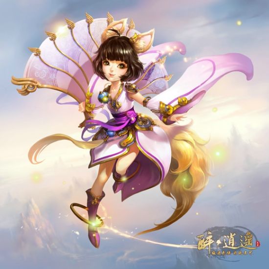 醉逍遥