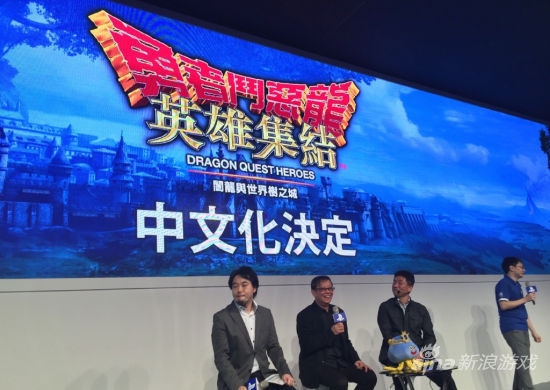 《勇者斗恶龙 英雄》中文版公布