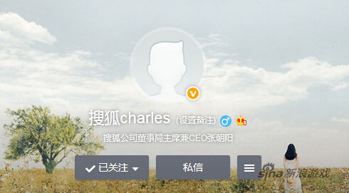 搜狐老大张朝阳近日通过了新浪微博认证