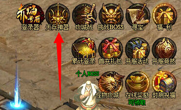 《赤焰号角》三大神戒攻略_新浪游戏_手机新浪网