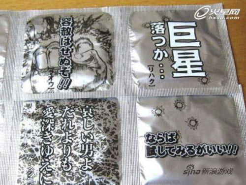 《北斗神拳》安全套