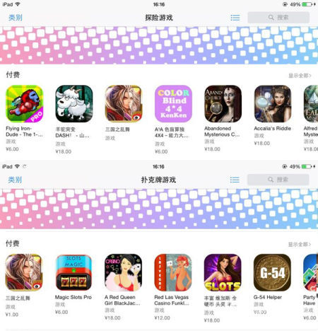 苹果商店联袂推荐