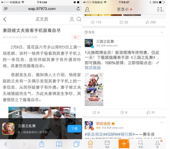 97973底部广告及粉丝通