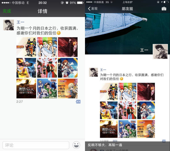 王一朋友圈爆料