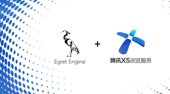 腾讯X5联手白鹭共推HTML5游戏发展