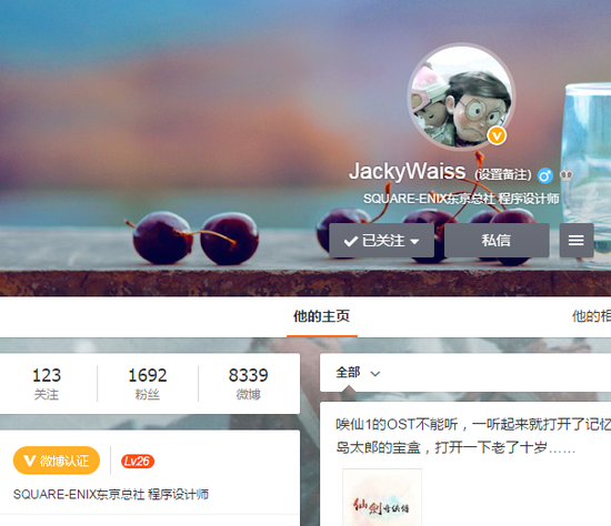 该名用户的微博认证为SE程序员