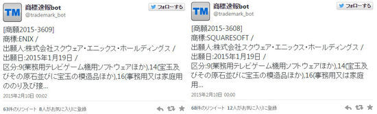 身为“罪魁祸首”的两条商标注册信息