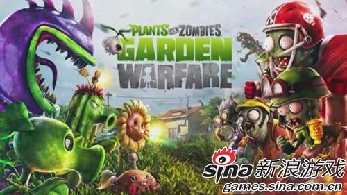 植物大战僵尸：花园战争