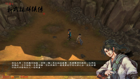 河洛之新武林群侠传