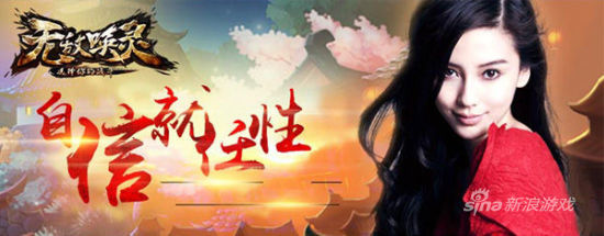 代言人：Angelababy