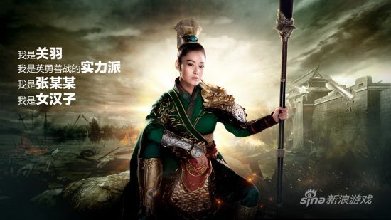  代言人：张馨予