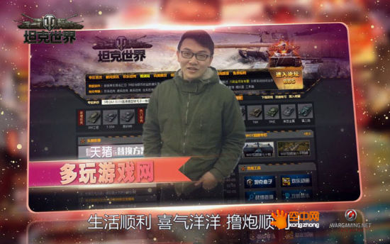 挑战极限 《坦克世界》春节盛典隆重开幕 