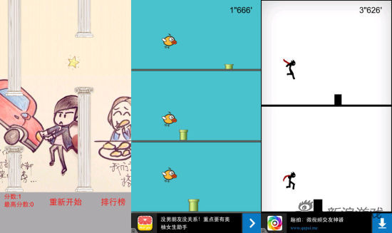 之前推出的三款游戏，左一为《来自星星的你》