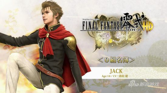 最终幻想：零式HD