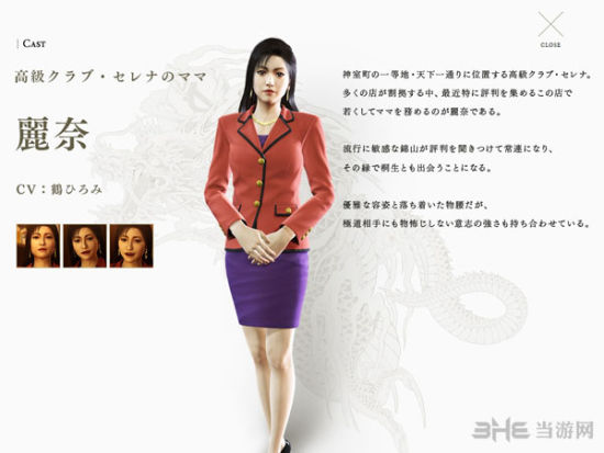 如龙妈妈桑