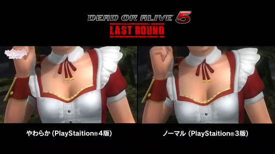 “柔软引擎”进化 乳摇画面对比