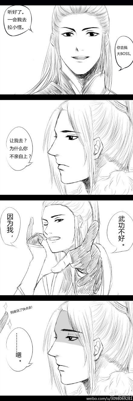 天涯明月刀条漫