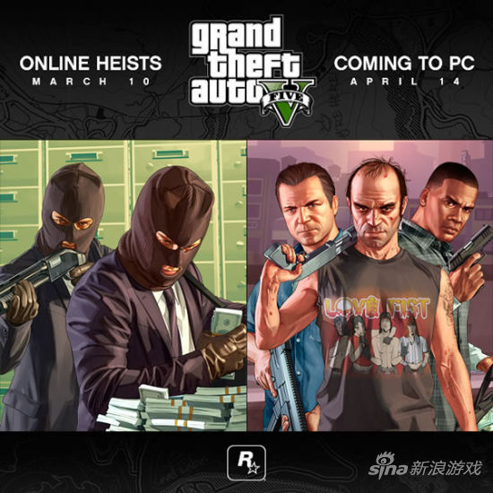 《GTA 5》