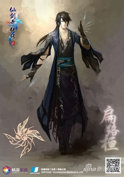 扁络桓