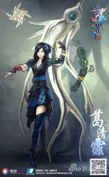 葛清霏