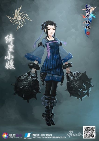 绮里小媛 