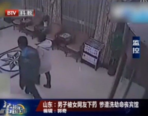 迷恋女网友美色 男子被下药惨遭洗劫命丧宾馆
