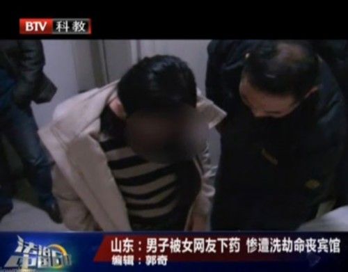 迷恋女网友美色 男子被下药惨遭洗劫命丧宾馆