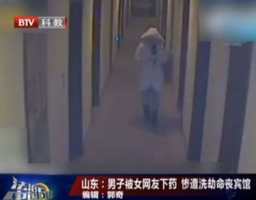 迷恋女网友美色 男子被下药惨遭洗劫命丧宾馆