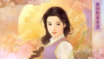 《仙剑奇侠传1》