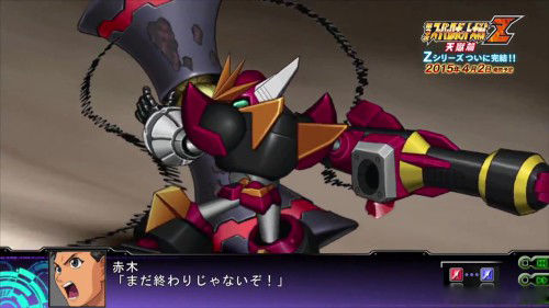 第三次超级机器人大战